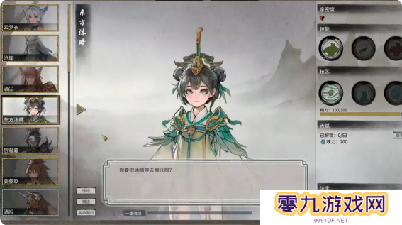 鬼谷八荒手游水剑逆天改命选什么   水剑技能
