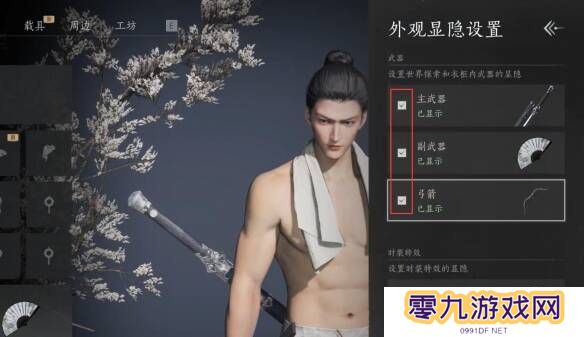 燕云十六声武器怎么隐藏   弓箭怎么隐藏图片4
