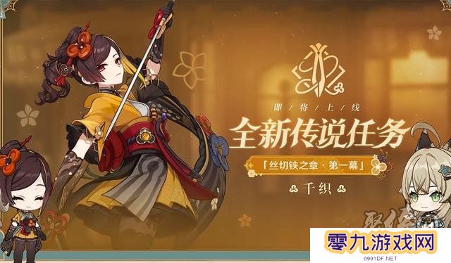 原神4.5版本更新内容 4.5前瞻直播内容总结