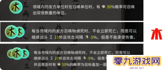 鬼谷八荒手游道魂选择推荐    道魂融合效果一览表图片12