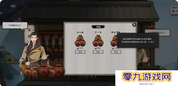 鬼谷八荒手游好感度怎么提升   NPC好感度道侣