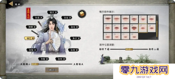 鬼谷八荒手游捏脸仙姿男数据表 （排行第一名）图片6