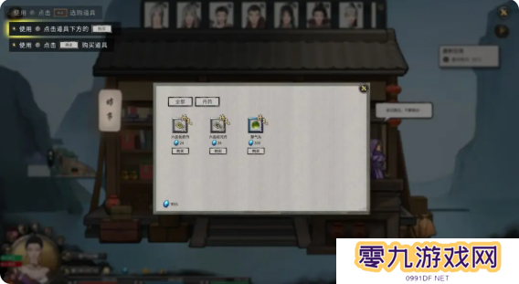 鬼谷八荒手游主线任务攻略大全    主线任务顺序全流程攻略总汇图片16