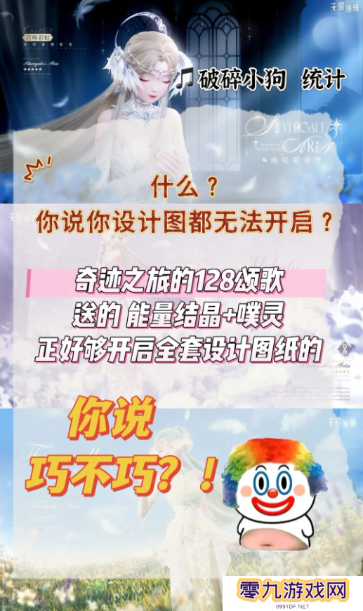 无限暖暖咏叹银夜莺材料收集攻略（10天必出套装）图片4