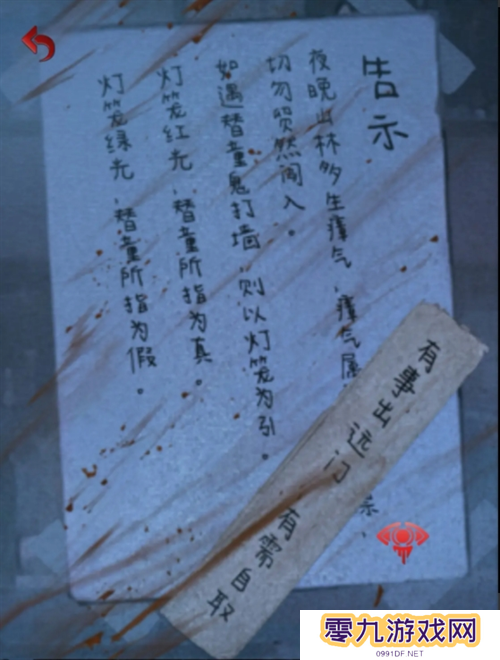 长藤古宅替童第一章