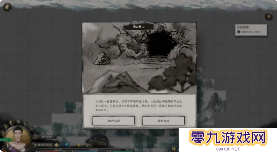 鬼谷八荒手游主线任务攻略大全    主线任务顺序全流程攻略总汇图片9