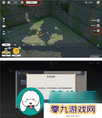 原神神工天巧怎么自拟秘境-自拟秘境制作攻略