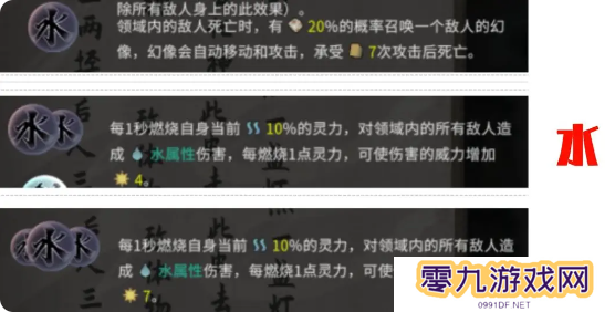 鬼谷八荒手游道魂选择推荐    道魂融合效果一览表图片8
