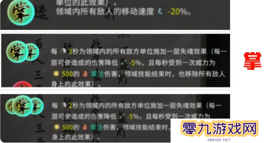鬼谷八荒手游道魂选择推荐    道魂融合效果一览表图片5