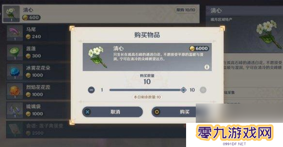 原神怎么静心 原神清心采集点地图位置分布
