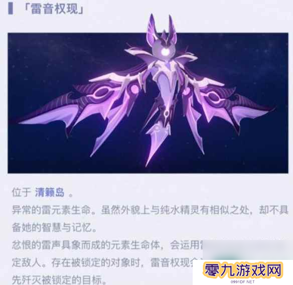 《原神》雷音权现位置介绍