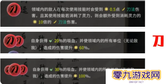 鬼谷八荒手游道魂选择推荐 道魂融合效果一览表