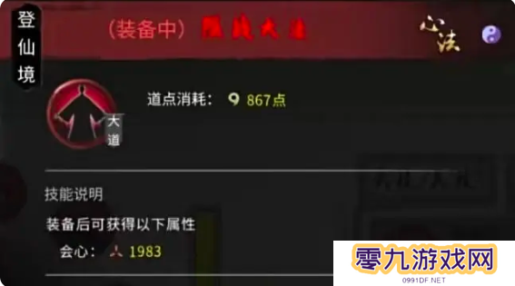 鬼谷八荒手游水剑逆天改命选什么   水剑技能