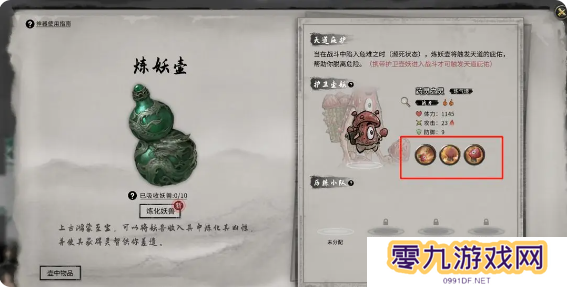 鬼谷八荒手游炼妖壶收妖