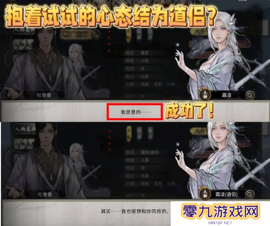 鬼谷八荒手游五朵金花DLC触发条件