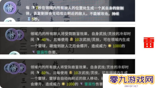 鬼谷八荒手游道魂选择推荐    道魂融合效果一览表图片9