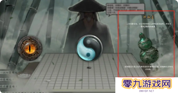 鬼谷八荒手游炼妖壶收妖