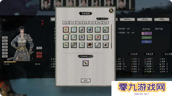 鬼谷八荒手游好感度怎么提升   NPC好感度道侣