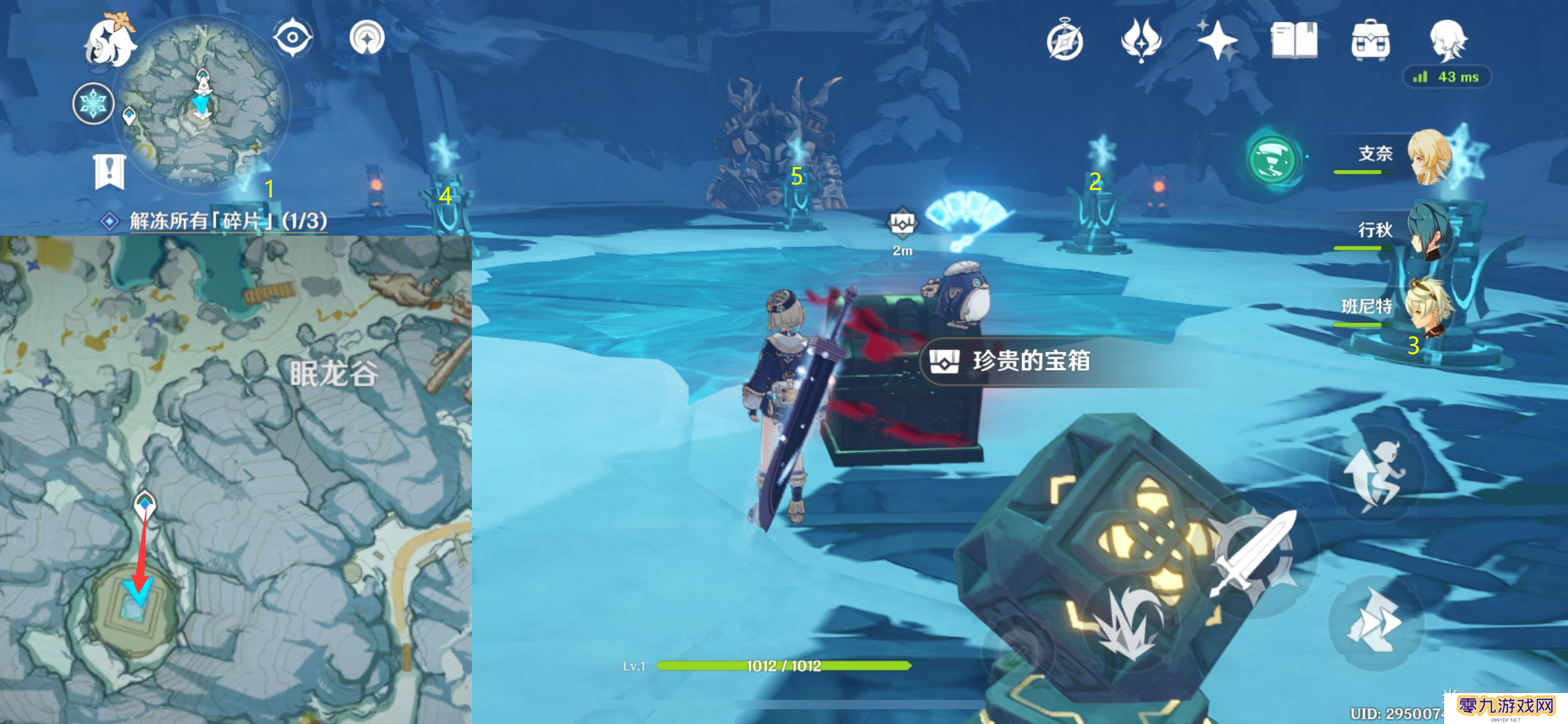 原神龙脊雪山珍贵宝箱位置在哪