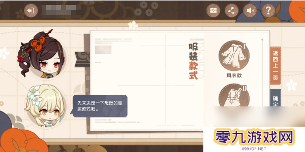 原神千织分享H5活动介绍