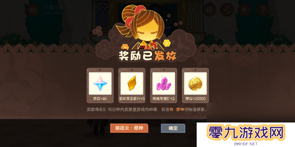 原神千织分享H5活动介绍