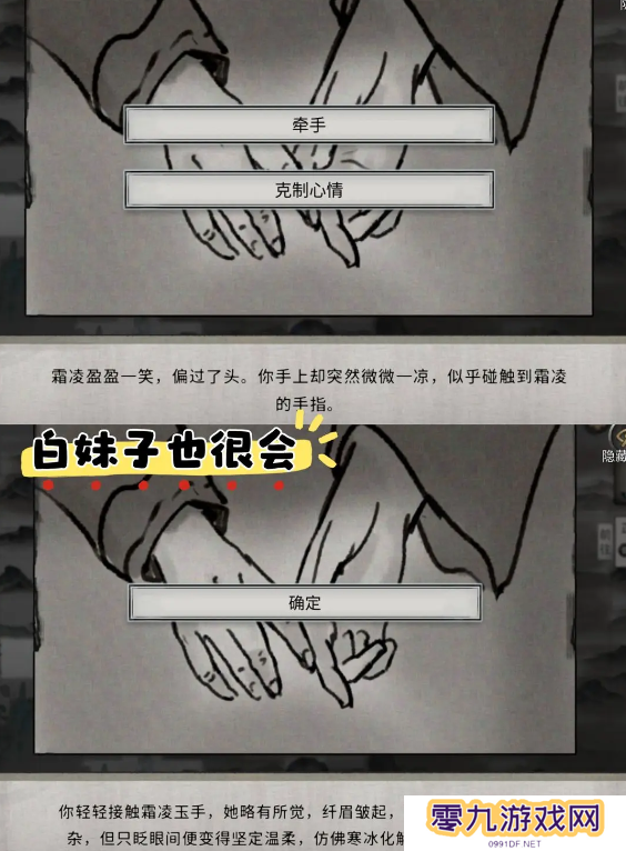 鬼谷八荒手游五朵金花DLC触发条件