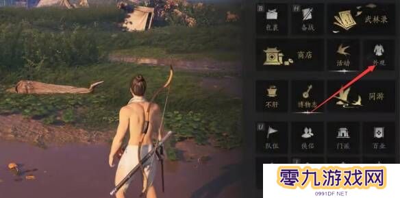 燕云十六声武器怎么隐藏   弓箭怎么隐藏图片2