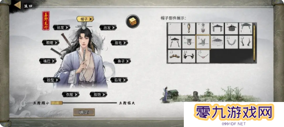鬼谷八荒手游捏脸仙姿男数据表 （排行第一名）图片1