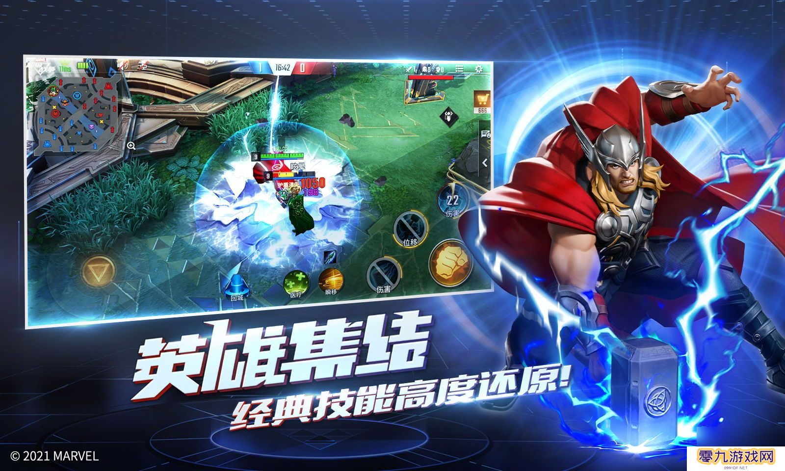 漫威超级战争英雄排名2021最强英雄排行榜