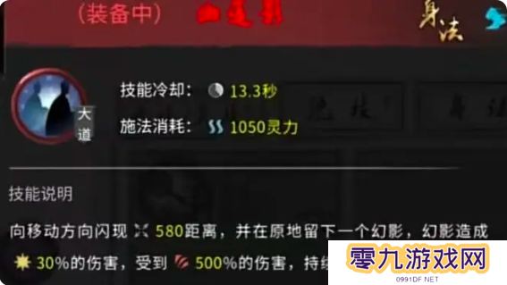 鬼谷八荒手游水剑逆天改命选什么   水剑技能
