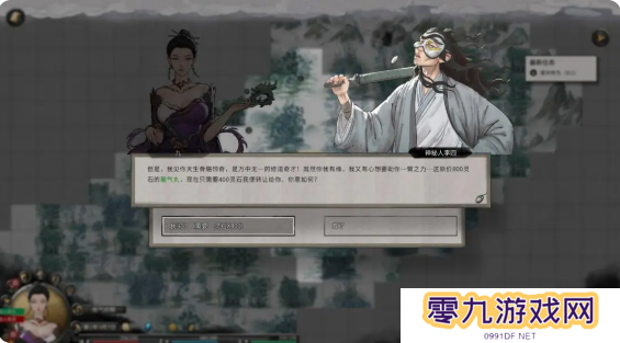 鬼谷八荒手游主线任务攻略大全    主线任务顺序全流程攻略总汇图片15