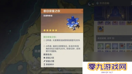 原神凌霜圣遗物词条搭配推荐
