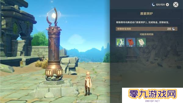 《原神》原素烘炉玩法介绍