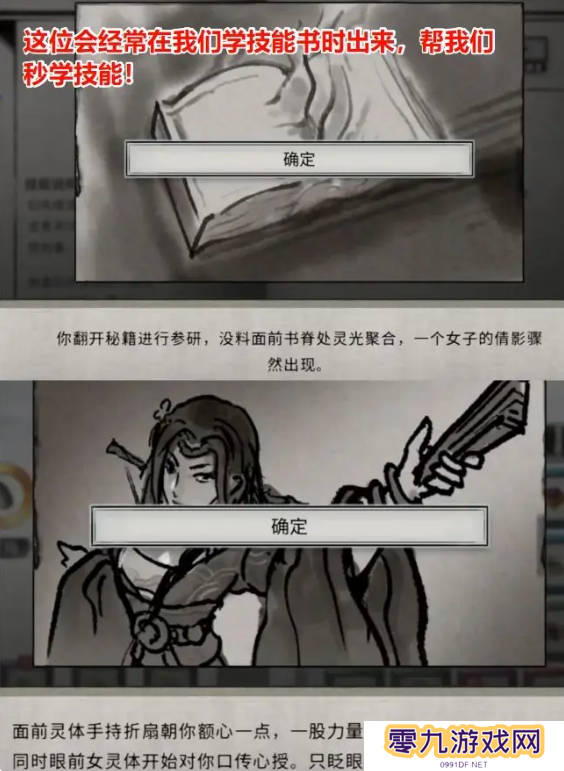 鬼谷八荒手游五朵金花DLC触发条件