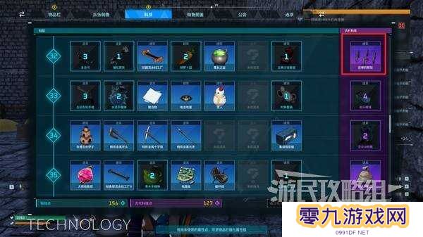 幻兽帕鲁天坠之地新帕鲁图鉴及捕捉攻略图片6
