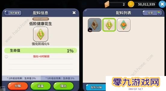 冲呀饼干人王国攻略大全 2023新手必备技巧总汇图片5