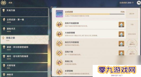 原神角色好感如何培养 原神角色好感度提升攻略