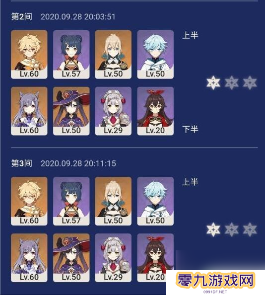 原神螺旋秘境7层属性攻略 原神深境螺旋第七层最佳角色搭配