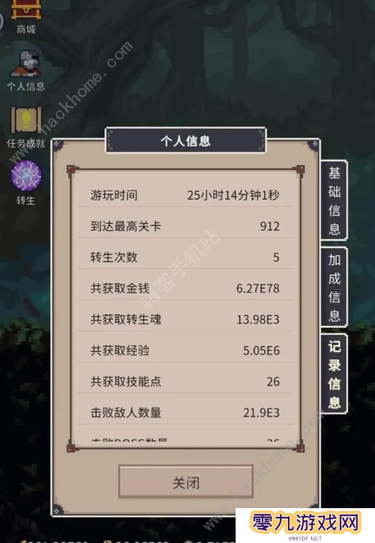点击之旅攻略大全 新手必备技巧总汇图片1