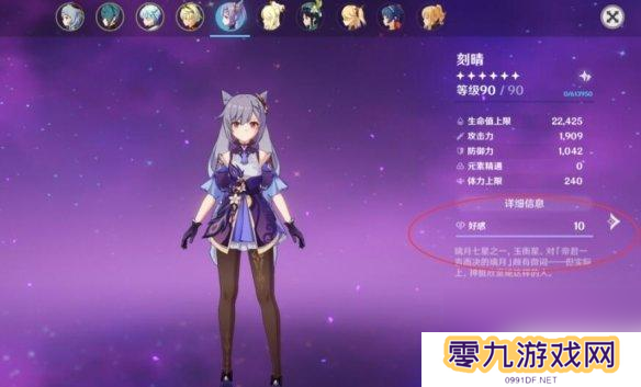 原神角色好感如何培养 原神角色好感度提升攻略