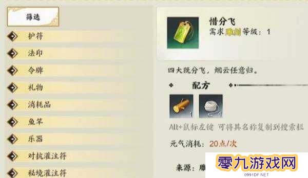 诛仙世界生活职业选择推荐     生活职业介绍大全攻略图片3
