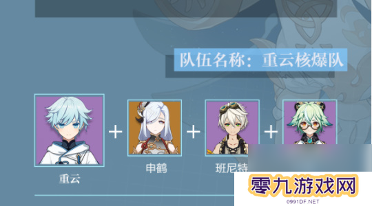 《原神》重云角色解析概率