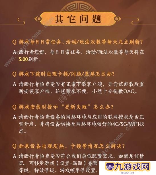 西行纪燃魂攻略大全2023 公测新手必备技巧一览图片3