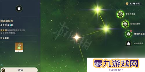 原神草主命座获取一览 草主命之座怎么获得攻略