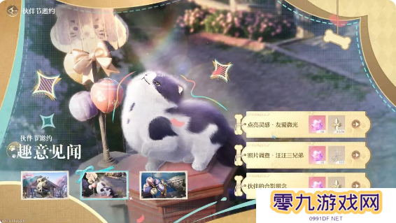 无限暖暖伙伴节任务攻略大全      伙伴节全部任务攻略总汇图片1