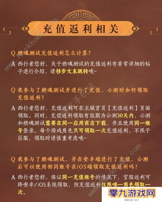 西行纪燃魂攻略大全2023 公测新手必备技巧一览图片1