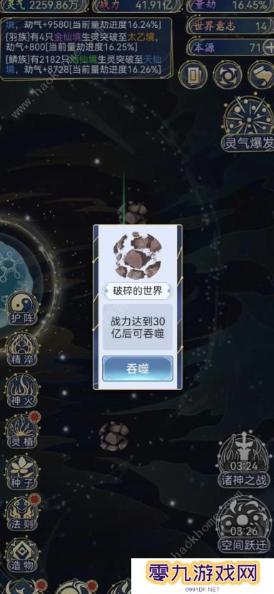 天道创造攻略大全 新手必备技巧总汇图片1