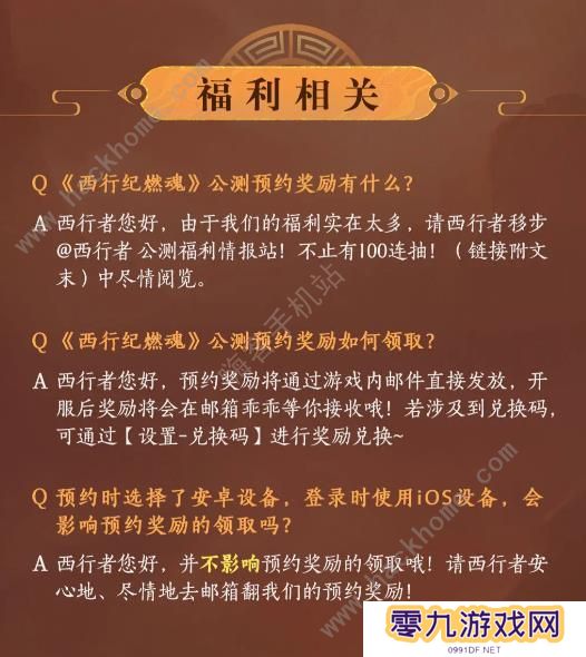 西行纪燃魂攻略大全2023 公测新手必备技巧一览图片2