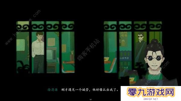 三伏游戏攻略大全 全章节剧情通关图文总汇图片9