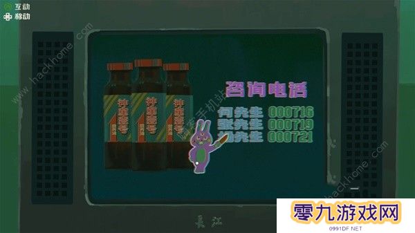 三伏游戏攻略大全 全章节剧情通关图文总汇图片5